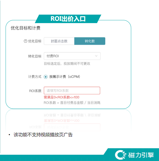 《快手游戏行业信息流广告白皮书2020年H2版》9 | 快手竞价广告平台 《快手游戏行业信息流广告白皮书2020年H2版》9 | 快手竞价广告平台