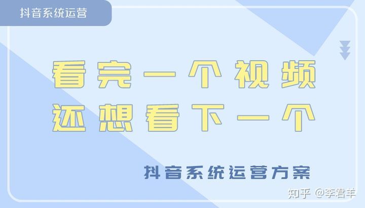 抖音账号运营方案，深度解析12个操作步骤