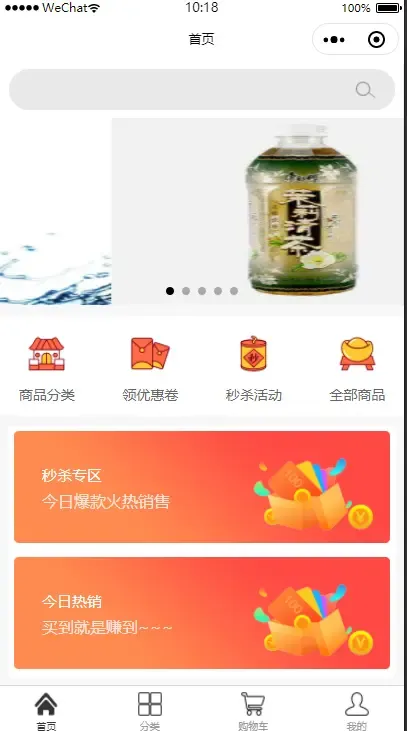 毕业设计-商城小程序 毕业设计-商城小程序