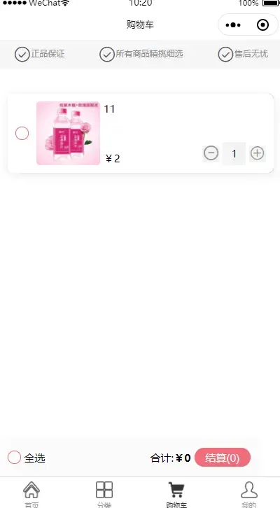 毕业设计-商城小程序 毕业设计-商城小程序