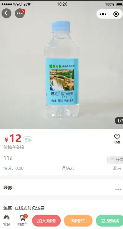 毕业设计-商城小程序 毕业设计-商城小程序