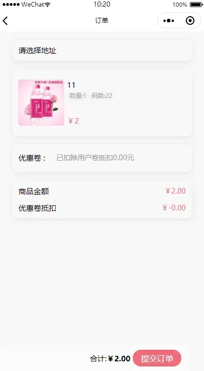 毕业设计-商城小程序 毕业设计-商城小程序