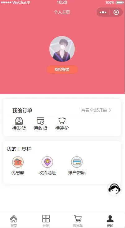 毕业设计-商城小程序 毕业设计-商城小程序