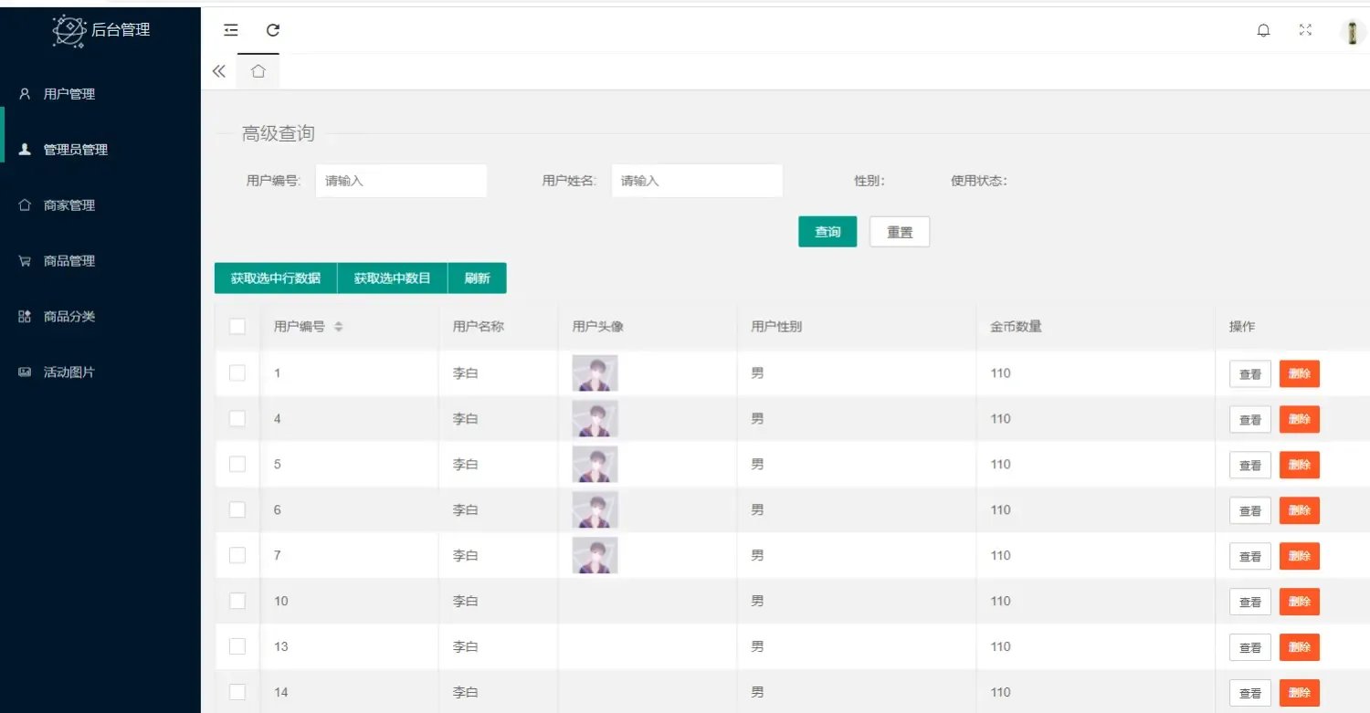 毕业设计-商城小程序 毕业设计-商城小程序