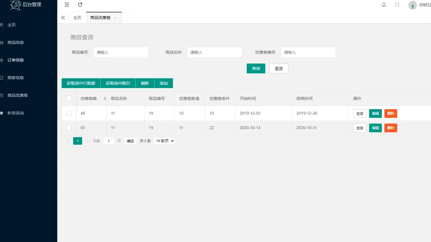 毕业设计-商城小程序 毕业设计-商城小程序