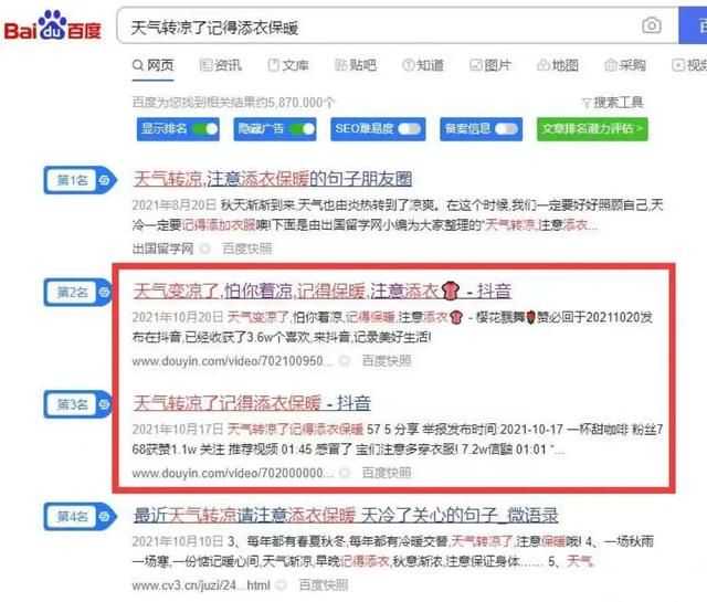 百度开放抖音,抓住抖音SEO的大好机会 百度开放抖音,抓住抖音SEO的大好机会