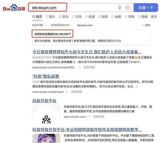 百度开放抖音,抓住抖音SEO的大好机会 百度开放抖音,抓住抖音SEO的大好机会