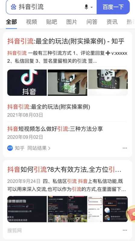 百度开放抖音,抓住抖音SEO的大好机会 百度开放抖音,抓住抖音SEO的大好机会