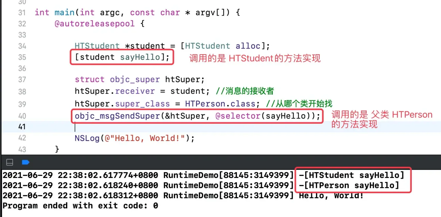 iOS底层原理10：消息流程分析之快速查找