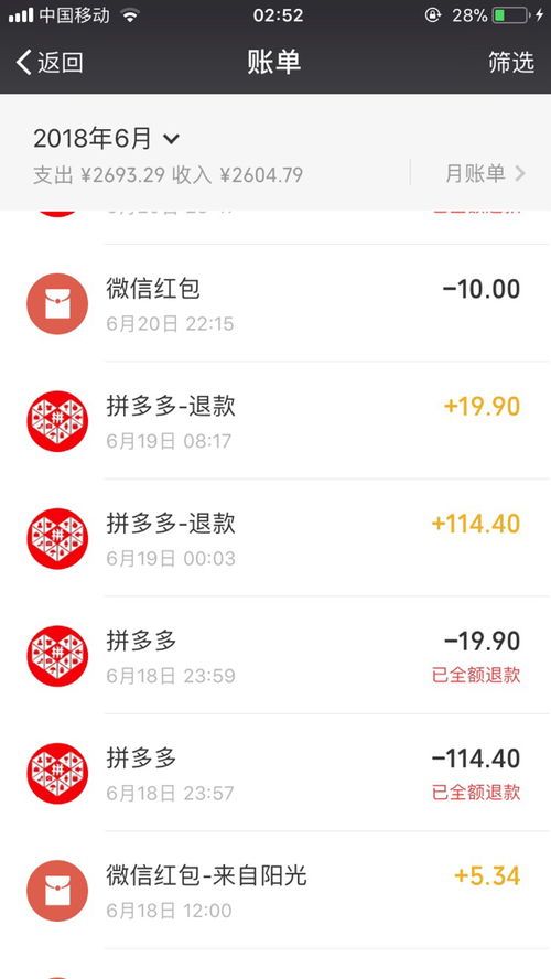 多多批发如何退款 多多批发如何退款