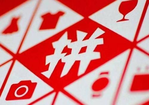 拼多多100元助力群号,让你购物更省钱的秘密武器 拼多多100元助力群号,让你购物更省钱的秘密武器