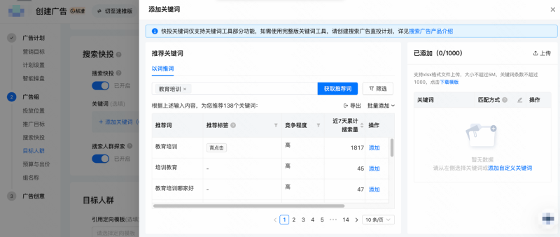 快手广告后台之创编流程|快手广告投放后台 快手广告后台之创编流程|快手广告投放后台