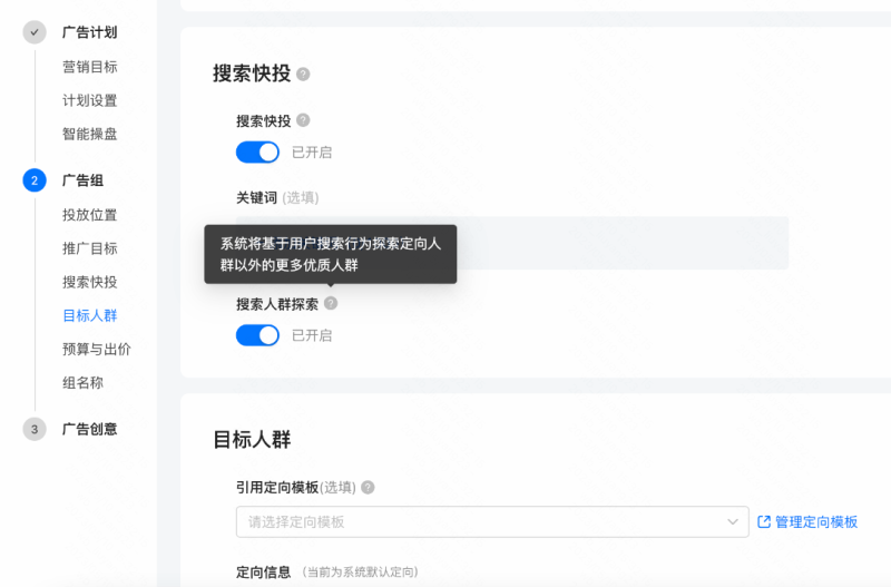 快手广告后台之创编流程|快手广告投放后台 快手广告后台之创编流程|快手广告投放后台
