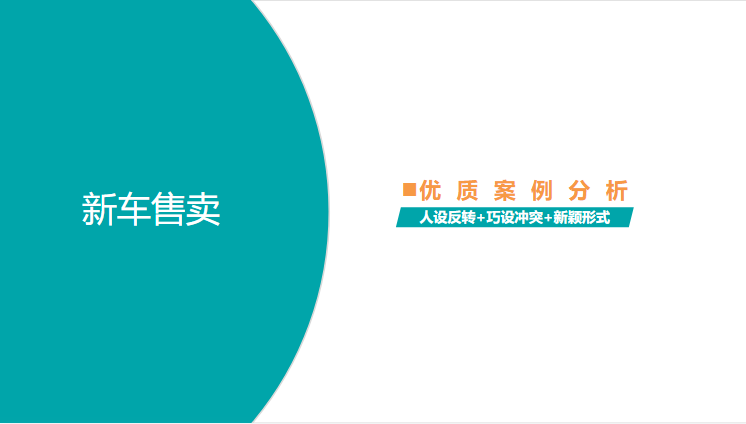 汽车行业-双周素材风向标 | 快手广告营销 汽车行业-双周素材风向标 | 快手广告营销