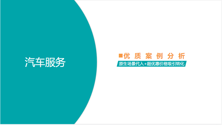 汽车行业-双周素材风向标 | 快手广告营销 汽车行业-双周素材风向标 | 快手广告营销