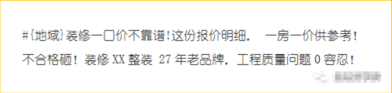 家装行业如何通过快手信息流广告提升转化率? 家装行业如何通过快手信息流广告提升转化率?