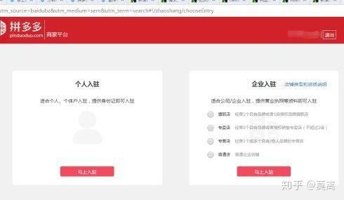 拼多多开店流程,大家的一致选择:简单易懂,一步到位 拼多多开店流程,大家的一致选择:简单易懂,一步到位