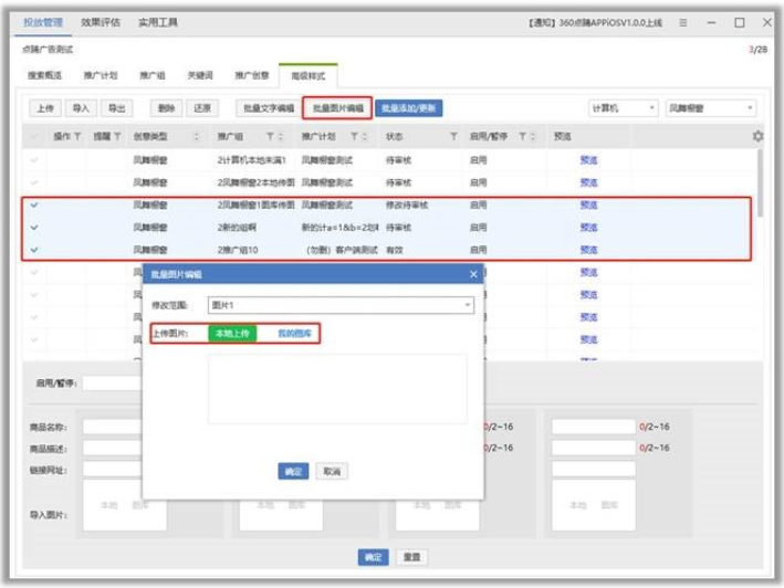 360推广客户端V2.1.0.0上线通知