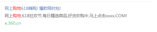 360怎样点燃电商618活动营销? 360怎样点燃电商618活动营销?