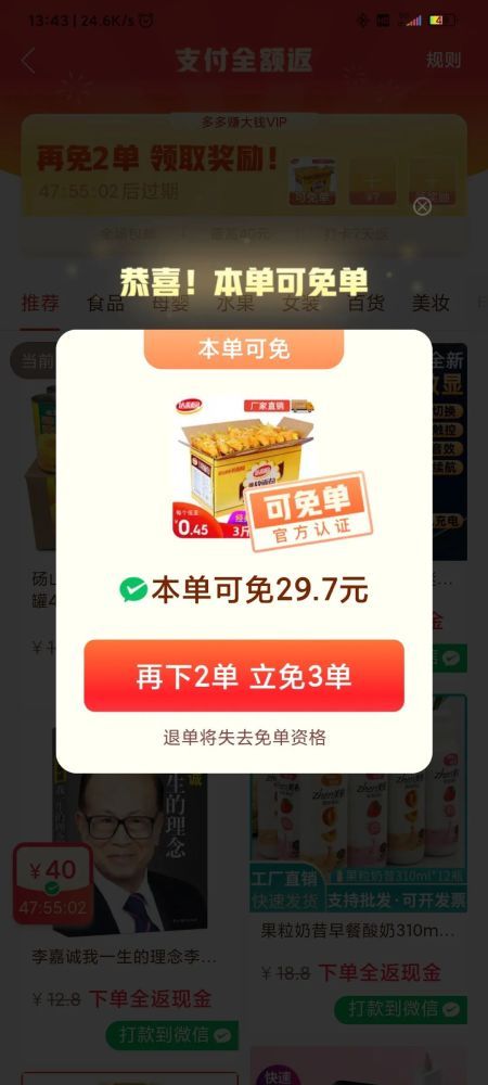 拼多多百元是真的吗?揭秘拼多多百元购物的神秘面纱 拼多多百元是真的吗?揭秘拼多多百元购物的神秘面纱