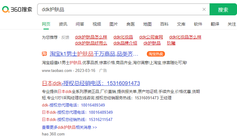 360广告投放效果怎么样?360广告投放技巧是什么? 360广告投放效果怎么样?360广告投放技巧是什么?