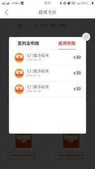 拼多多十元以上提现是真的吗？揭秘你不知道的内幕！