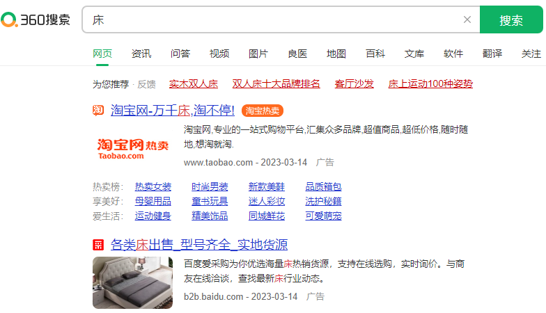 360竞价广告收费标准是什么?上海360竞价广告联系哪里? 360竞价广告收费标准是什么?上海360竞价广告联系哪里?