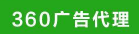 360推广登陆页面和回购等基本概念的。 360推广登陆页面和回购等基本概念的。