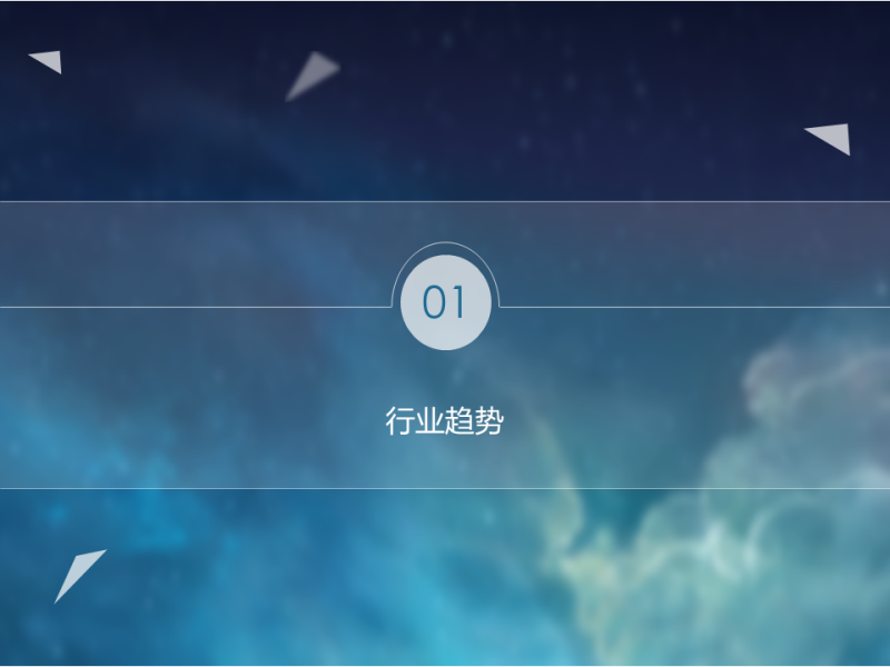 2021笔记本行业报告：再现行业契机