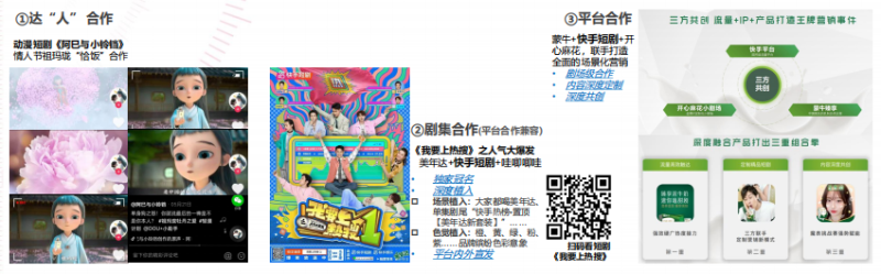 因“快”致胜,如何玩转快手短视频营销推广? 因“快”致胜,如何玩转快手短视频营销推广?