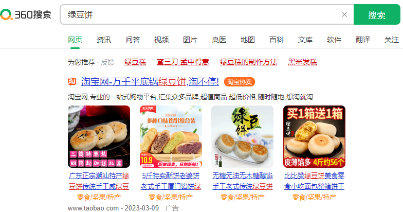 360广告推广费用是多少?360广告推广费用怎么算? 360广告推广费用是多少?360广告推广费用怎么算?