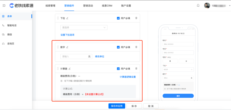 快手推广-魔力建站全解手册02 快手推广-魔力建站全解手册02