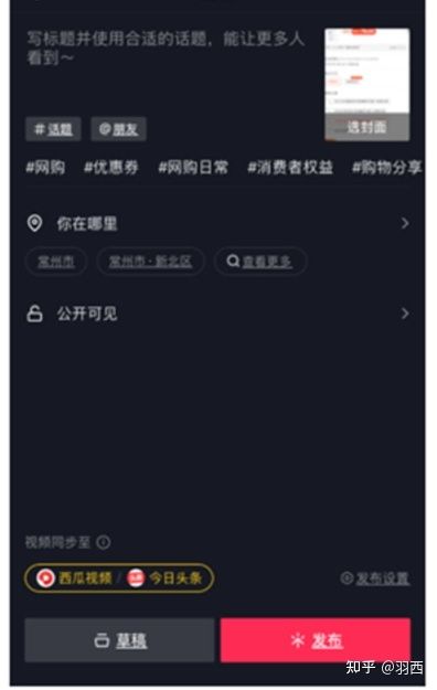 抖音SEO-初步教程详细步骤讲解 抖音SEO-初步教程详细步骤讲解