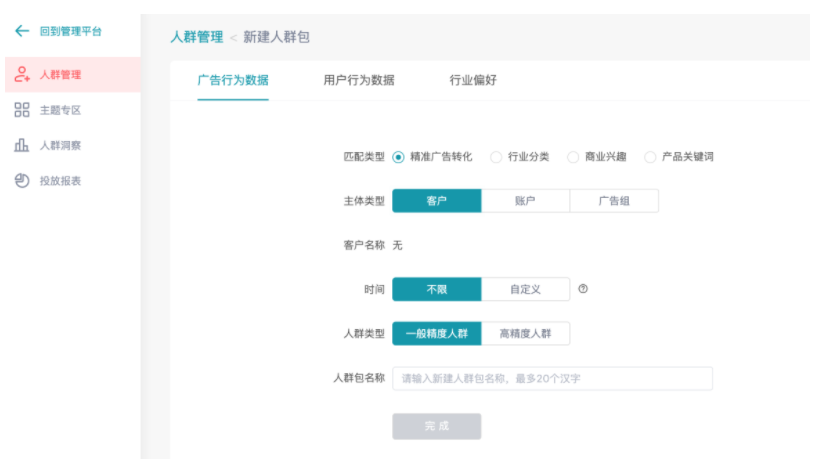 快手广告:DMP&定向-精准广告数据功能升级 快手广告:DMP&定向-精准广告数据功能升级
