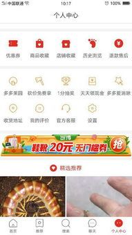 查拼多多收货地址多少钱?揭秘不为人知的内幕! 查拼多多收货地址多少钱?揭秘不为人知的内幕!