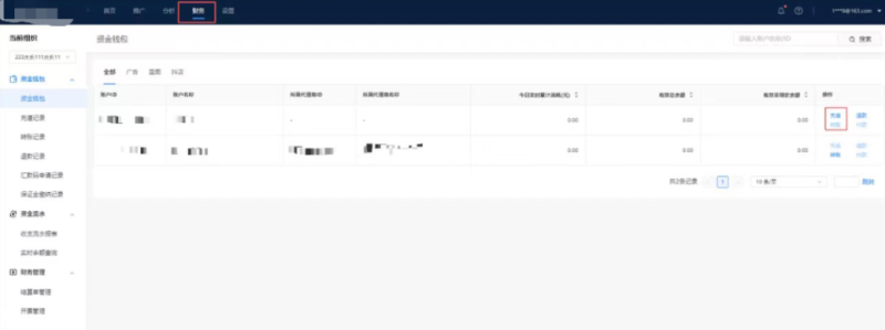 磁力纵横资金(充、退、转)相关操作说明 磁力纵横资金(充、退、转)相关操作说明
