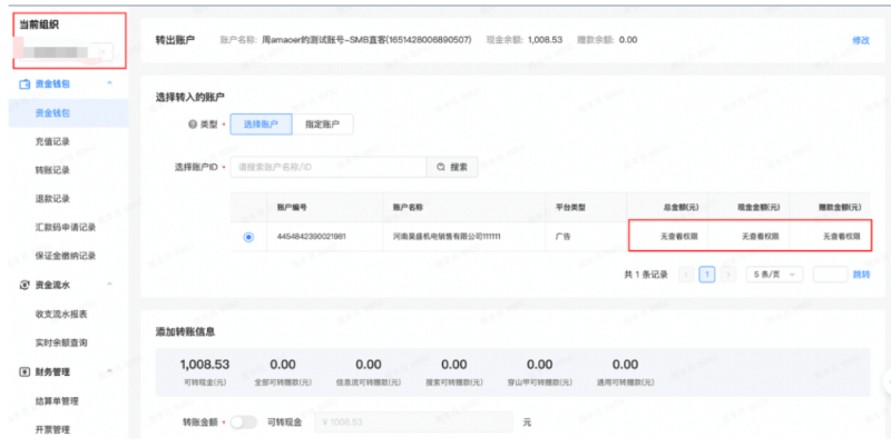 磁力纵横资金(充、退、转)相关操作说明 磁力纵横资金(充、退、转)相关操作说明