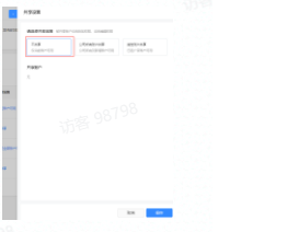 快手营销平台：应用权限设置，共享后可以跨快手推广账户/主体投放该应用