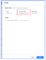 快手营销平台：应用权限设置，共享后可以跨快手推广账户/主体投放该应用