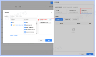 快手营销平台：应用权限设置，共享后可以跨快手推广账户/主体投放该应用