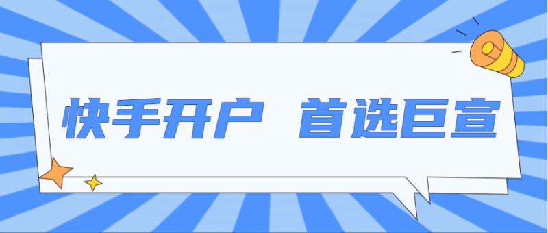 快手广告投放-快手小程序(开发-框架)09 快手广告投放-快手小程序(开发-框架)09