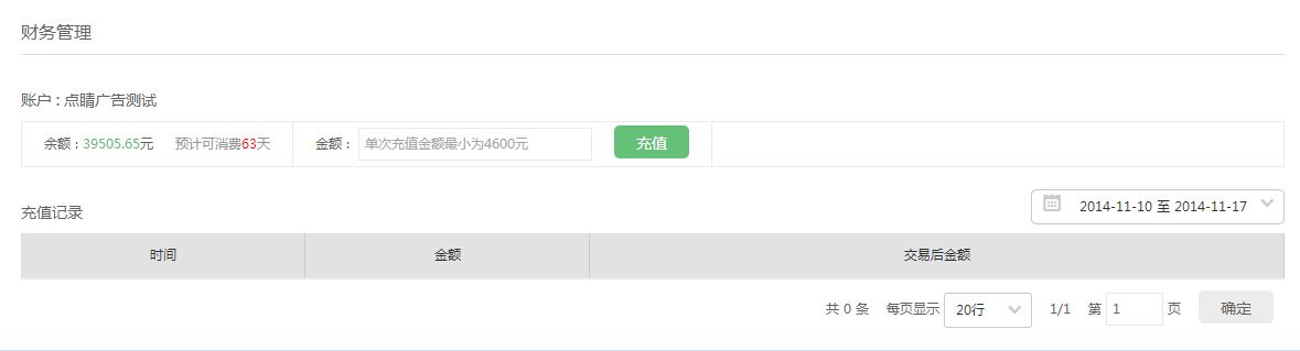 360点睛账户推广如何操作新版账户?一起看看引导界面介绍 360点睛账户推广如何操作新版账户?一起看看引导界面介绍