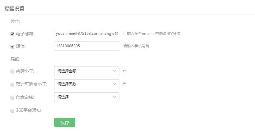 360点睛账户推广如何操作新版账户?一起看看引导界面介绍 360点睛账户推广如何操作新版账户?一起看看引导界面介绍