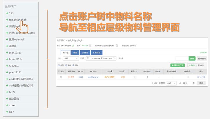 360点睛账户推广如何操作新版账户?一起看看引导界面介绍 360点睛账户推广如何操作新版账户?一起看看引导界面介绍