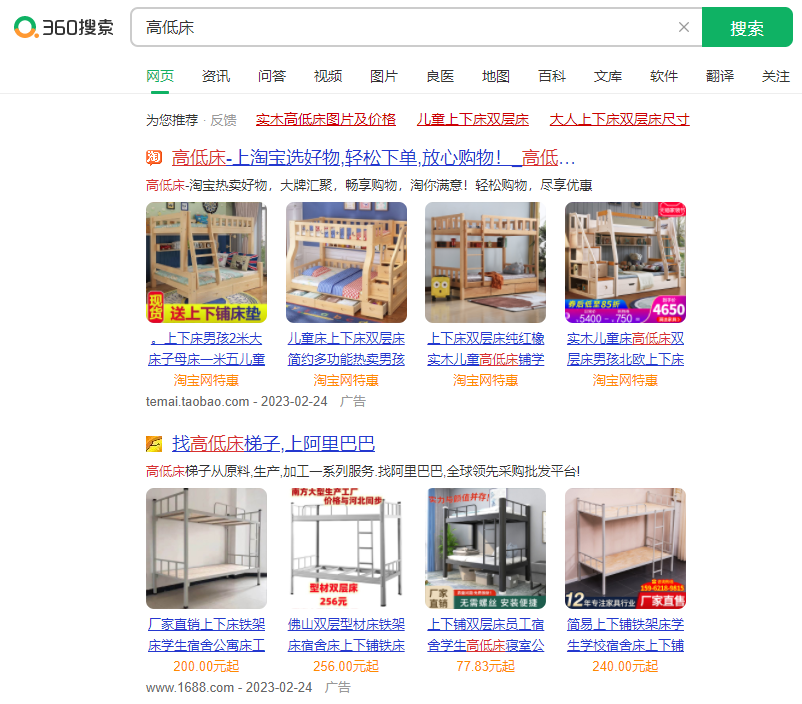 企业网站怎么做360搜索引擎付费推广？效果好不好？