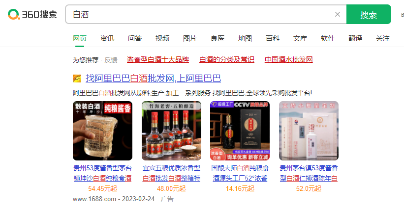 什么是360移动搜索推广?360移动搜索推广有哪些样式? 什么是360移动搜索推广?360移动搜索推广有哪些样式?