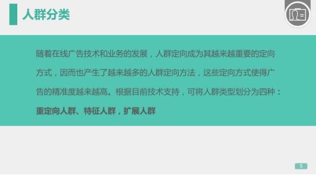 360网站推广有用吗?初级优化6-展示广告人群管理 360网站推广有用吗?初级优化6-展示广告人群管理
