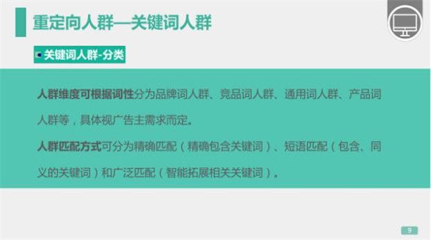 360网站推广有用吗?初级优化6-展示广告人群管理 360网站推广有用吗?初级优化6-展示广告人群管理