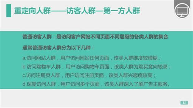 360网站推广有用吗?初级优化6-展示广告人群管理 360网站推广有用吗?初级优化6-展示广告人群管理
