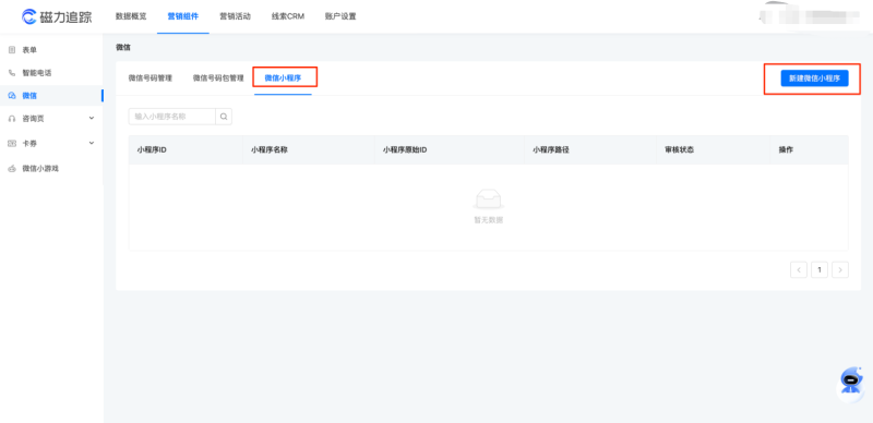 快手广告平台磁力建站咨询页、微信组件与智能电话管理详解